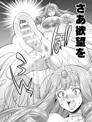 [アンソロジー] 二次元コミックマガジン 埋没ハメ堕ち絶頂ヒロイン 淫獄にて下半身を捕食される乙女たちVol．2_20