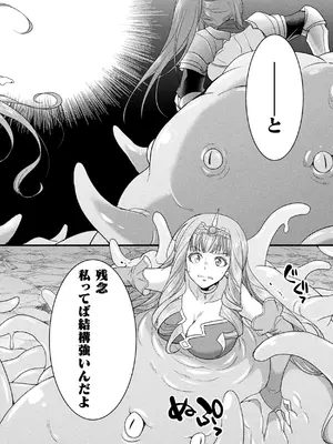 [アンソロジー] 二次元コミックマガジン 埋没ハメ堕ち絶頂ヒロイン 淫獄にて下半身を捕食される乙女たちVol．2_06