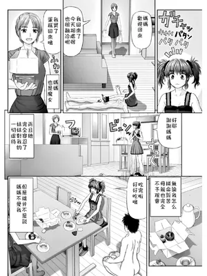 [家内制自転車操業。] Sの使い魔 (COMIC ペンギンクラブ 2018年2月号) [奧日個人漢化] [DL版]_07
