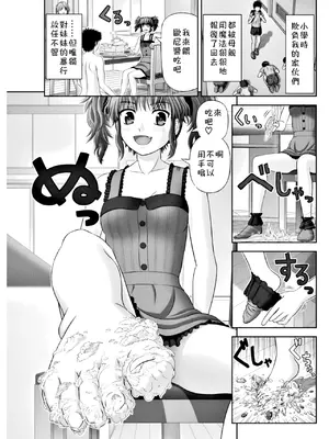 [家内制自転車操業。] Sの使い魔 (COMIC ペンギンクラブ 2018年2月号) [奧日個人漢化] [DL版]_08