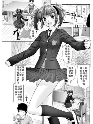 [家内制自転車操業。] Sの使い魔 (COMIC ペンギンクラブ 2018年2月号) [奧日個人漢化] [DL版]_10