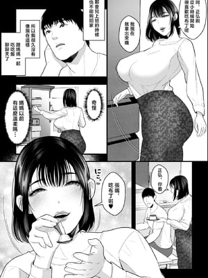 [銀しお本舗 (銀塩)] 胎内回帰～ニートの俺は爆乳母とマン汁とろ甘・子作りセックスで癒される～ [中国翻訳]_004