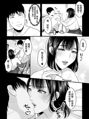 [銀しお本舗 (銀塩)] 胎内回帰～ニートの俺は爆乳母とマン汁とろ甘・子作りセックスで癒される～ [中国翻訳]_005