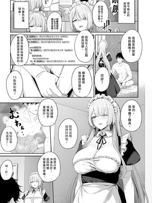 [ほるもんカレー (鳶村)] 反逆温泉4 (少女前線)｜反逆溫泉4  [中文] [無修正]_i-001