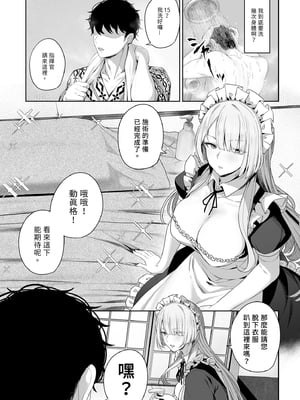 [ほるもんカレー (鳶村)] 反逆温泉4 (少女前線)｜反逆溫泉4  [中文] [無修正]_i-002