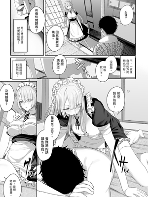 [ほるもんカレー (鳶村)] 反逆温泉4 (少女前線)｜反逆溫泉4  [中文] [無修正]_i-003