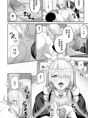 [ほるもんカレー (鳶村)] 反逆温泉4 (少女前線)｜反逆溫泉4  [中文] [無修正]_i-008