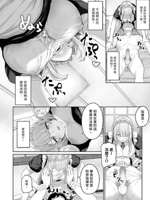 [ほるもんカレー (鳶村)] 反逆温泉4 (少女前線)｜反逆溫泉4  [中文] [無修正]_i-010