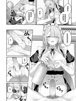 [ほるもんカレー (鳶村)] 反逆温泉4 (少女前線)｜反逆溫泉4  [中文] [無修正]_i-012