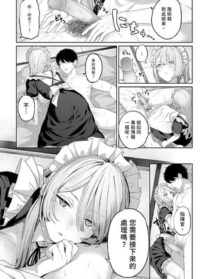 [ほるもんカレー (鳶村)] 反逆温泉4 (少女前線)｜反逆溫泉4  [中文] [無修正]_i-013