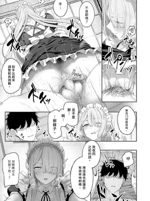 [ほるもんカレー (鳶村)] 反逆温泉4 (少女前線)｜反逆溫泉4  [中文] [無修正]_i-017