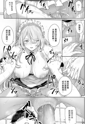[ほるもんカレー (鳶村)] 反逆温泉4 (少女前線)｜反逆溫泉4  [中文] [無修正]_i-019