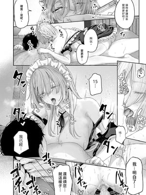 [ほるもんカレー (鳶村)] 反逆温泉4 (少女前線)｜反逆溫泉4  [中文] [無修正]_i-022
