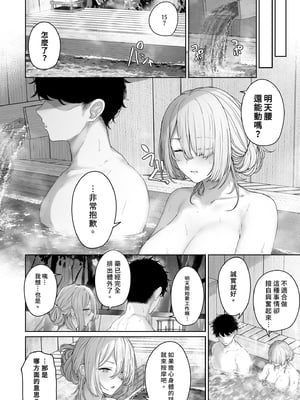 [ほるもんカレー (鳶村)] 反逆温泉4 (少女前線)｜反逆溫泉4  [中文] [無修正]_i-024