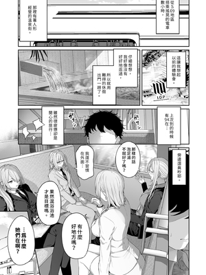 [ほるもんカレー (鳶村)] 反逆温泉4 (少女前線)｜反逆溫泉4  [中文] [無修正]_i-027