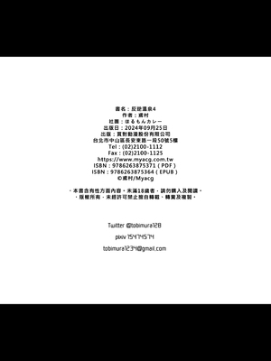 [ほるもんカレー (鳶村)] 反逆温泉4 (少女前線)｜反逆溫泉4  [中文] [無修正]_i-028