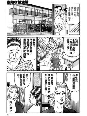 [エンジ] 麗子の夜の公園デビュー_051_reiko_051