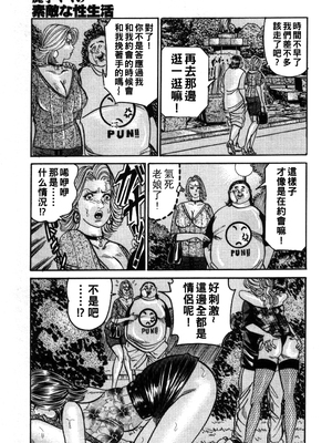 [エンジ] 麗子の夜の公園デビュー_053_reiko_053