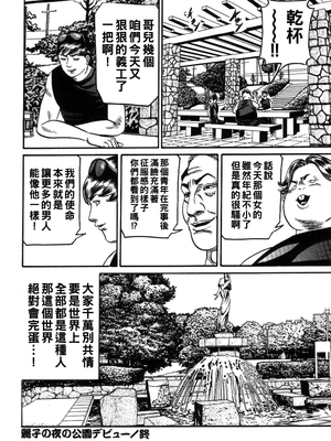 [エンジ] 麗子の夜の公園デビュー_066_reiko_066