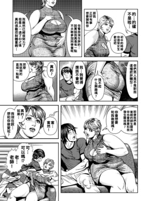 [セニョール大悦] 爆乳女教師の倒錯指導_131
