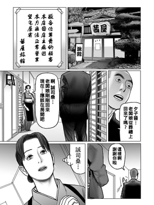 [下山ギルコ] 働く未亡人の性欲管理職人_023