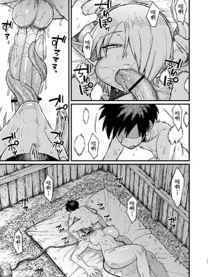 [キレイナブタ (ぶたちゃんぐ)] 家畜淫魔｜家畜淫魔  [中文] [柚香農業] [1280x]_017
