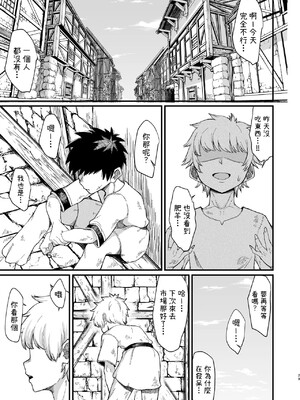 [キレイナブタ (ぶたちゃんぐ)] 家畜淫魔｜家畜淫魔  [中文] [柚香農業] [1280x]_029
