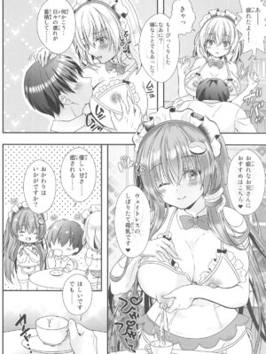 (秋季例大祭11) [せとらん、110 (タンノらん、イトウせと)] 常識改変 ようこそ東方喫茶へ! ～早苗さん&アリスさん編～ (東方Project)_07