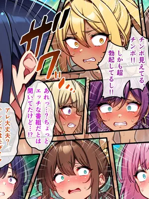 [へちま工房] メスゲーム〜捕まれば即中出し！100億円と恥辱を賭けたサバイバル〜_021