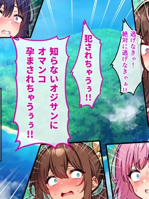 [へちま工房] メスゲーム〜捕まれば即中出し！100億円と恥辱を賭けたサバイバル〜_059