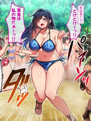 [へちま工房] メスゲーム〜捕まれば即中出し！100億円と恥辱を賭けたサバイバル〜_028