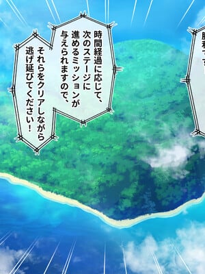 [へちま工房] メスゲーム〜捕まれば即中出し！100億円と恥辱を賭けたサバイバル〜_007