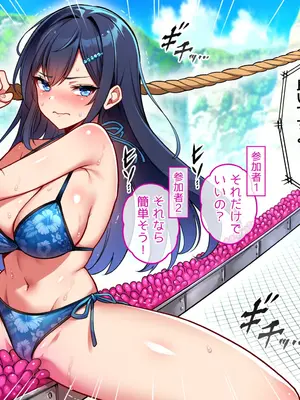 [へちま工房] メスゲーム〜捕まれば即中出し！100億円と恥辱を賭けたサバイバル〜_099