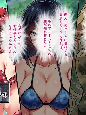 [へちま工房] メスゲーム〜捕まれば即中出し！100億円と恥辱を賭けたサバイバル〜_015