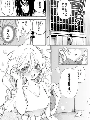 [のやま] 耳で恋した同僚〜オナサポ音声オタク女が同僚の声に反応してイキまくり〜_17