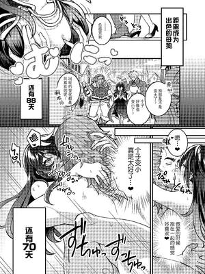 [あむぁいおかし製作所 (こおり)] 100日後にパーティーのメス犬オナホになる魔法使い｜将在100天后变成出色母狗的魔法使 [贱兔汉化组]_21