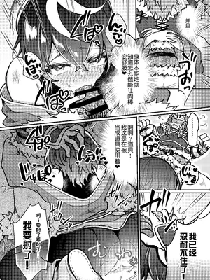[あむぁいおかし製作所 (こおり)] 100日後にパーティーのメス犬オナホになる魔法使い｜将在100天后变成出色母狗的魔法使 [贱兔汉化组]_14