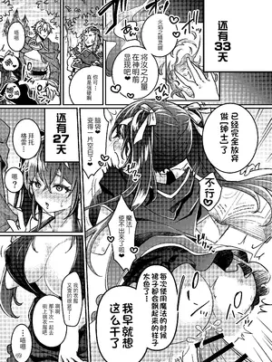 [あむぁいおかし製作所 (こおり)] 100日後にパーティーのメス犬オナホになる魔法使い｜将在100天后变成出色母狗的魔法使 [贱兔汉化组]_24