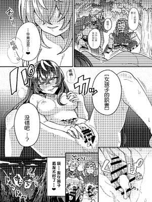 [あむぁいおかし製作所 (こおり)] 100日後にパーティーのメス犬オナホになる魔法使い｜将在100天后变成出色母狗的魔法使 [贱兔汉化组]_20