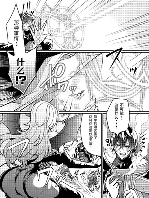[あむぁいおかし製作所 (こおり)] 100日後にパーティーのメス犬オナホになる魔法使い｜将在100天后变成出色母狗的魔法使 [贱兔汉化组]_08