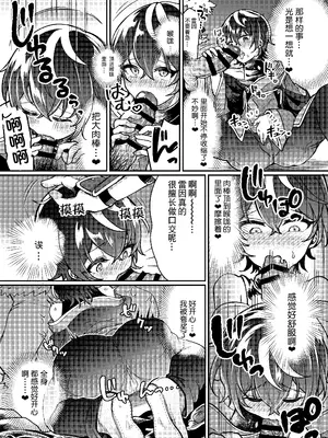 [あむぁいおかし製作所 (こおり)] 100日後にパーティーのメス犬オナホになる魔法使い｜将在100天后变成出色母狗的魔法使 [贱兔汉化组]_13