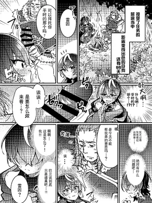[あむぁいおかし製作所 (こおり)] 100日後にパーティーのメス犬オナホになる魔法使い｜将在100天后变成出色母狗的魔法使 [贱兔汉化组]_11