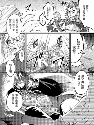 [あむぁいおかし製作所 (こおり)] 100日後にパーティーのメス犬オナホになる魔法使い｜将在100天后变成出色母狗的魔法使 [贱兔汉化组]_05