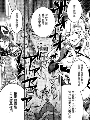 [あむぁいおかし製作所 (こおり)] 100日後にパーティーのメス犬オナホになる魔法使い｜将在100天后变成出色母狗的魔法使 [贱兔汉化组]_06