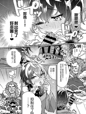 [あむぁいおかし製作所 (こおり)] 100日後にパーティーのメス犬オナホになる魔法使い｜将在100天后变成出色母狗的魔法使 [贱兔汉化组]_15