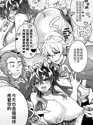 [あむぁいおかし製作所 (こおり)] 100日後にパーティーのメス犬オナホになる魔法使い｜将在100天后变成出色母狗的魔法使 [贱兔汉化组]_38