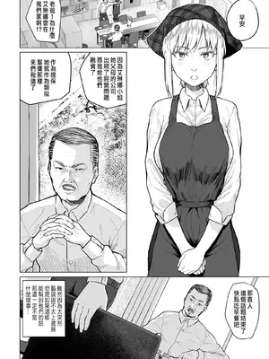 [丁髷帝国 (まげきち)] 幼なじみは借金のカタとして親父に抱かれる [中国翻訳]_03