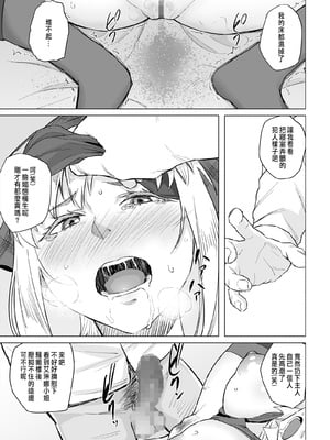 [丁髷帝国 (まげきち)] 幼なじみは借金のカタとして親父に抱かれる [中国翻訳]_16