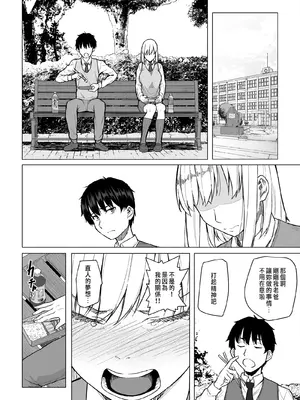 [丁髷帝国 (まげきち)] 幼なじみは借金のカタとして親父に抱かれる [中国翻訳]_09