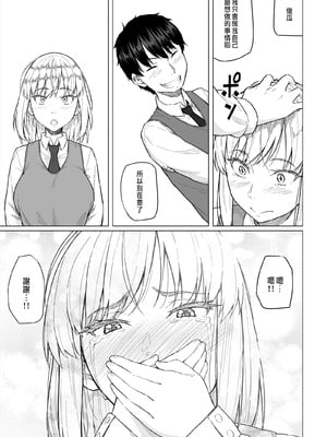[丁髷帝国 (まげきち)] 幼なじみは借金のカタとして親父に抱かれる [中国翻訳]_10